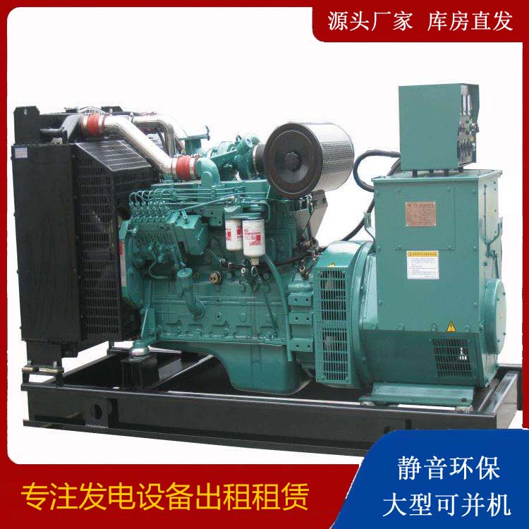 临县出租发电机教您康明斯发电机怎样开启