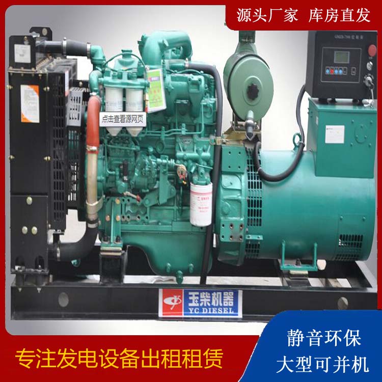 临县出租发电机 柴油发电机组安全使用注意事项